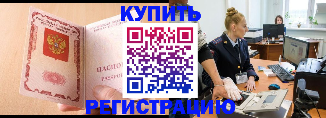 прописка паспорт в Каменке