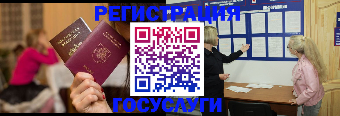прописка в Каменке