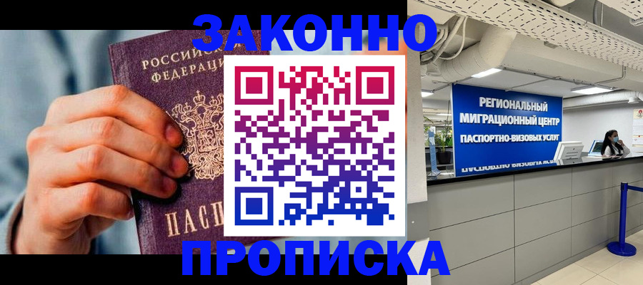 временная регистрация поиск в Каменке