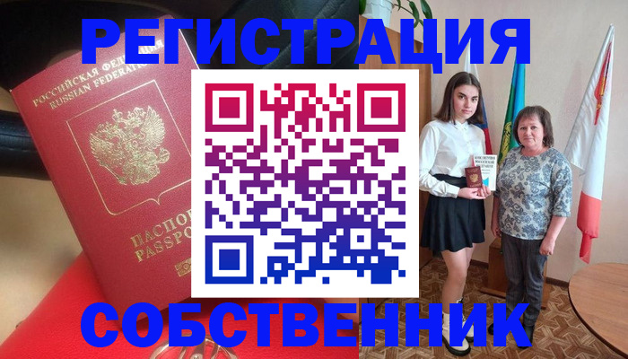 временная регистрация госуслуги в Каменке